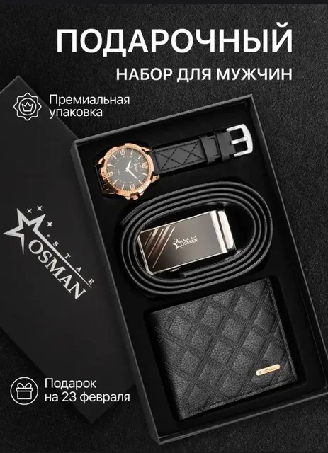 Мужские букеты, торты и конверты на заказ в Оренбурге - Реклама и маркетинг в Оренбург