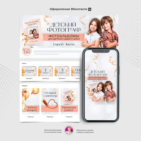 Дизайн и оформление сообществ ВКонтакте - Размещение объявлений в Оренбург