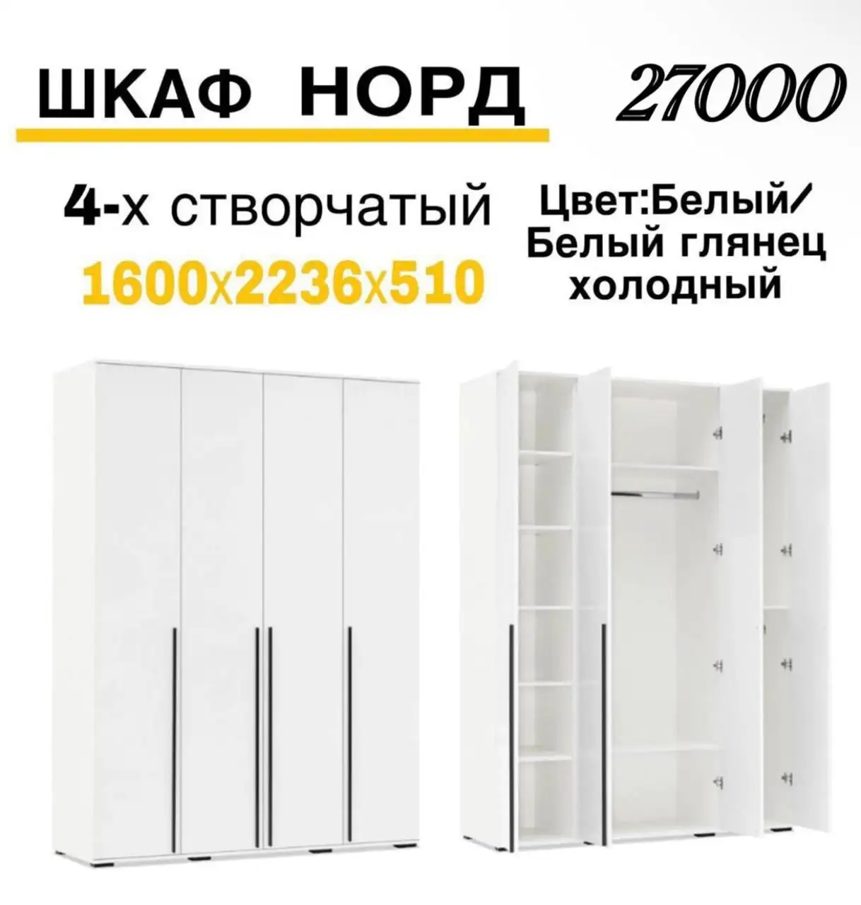 Изготовление и доставка мебели в Оренбургской области и Башкирии - Мебель на заказ (Услуги) в Оренбург