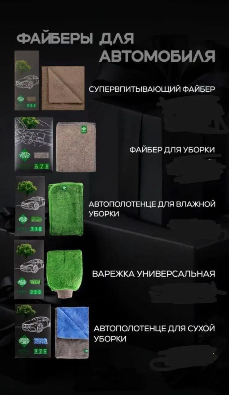 Экотовары Гринвей в Оренбурге - Барахолка в Оренбург