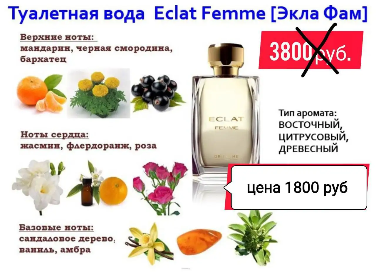 Женский аромат от Орифлейм и тушь 5 в 1 - Парфюмерия и косметика (Красота и здоровье) в Оренбург