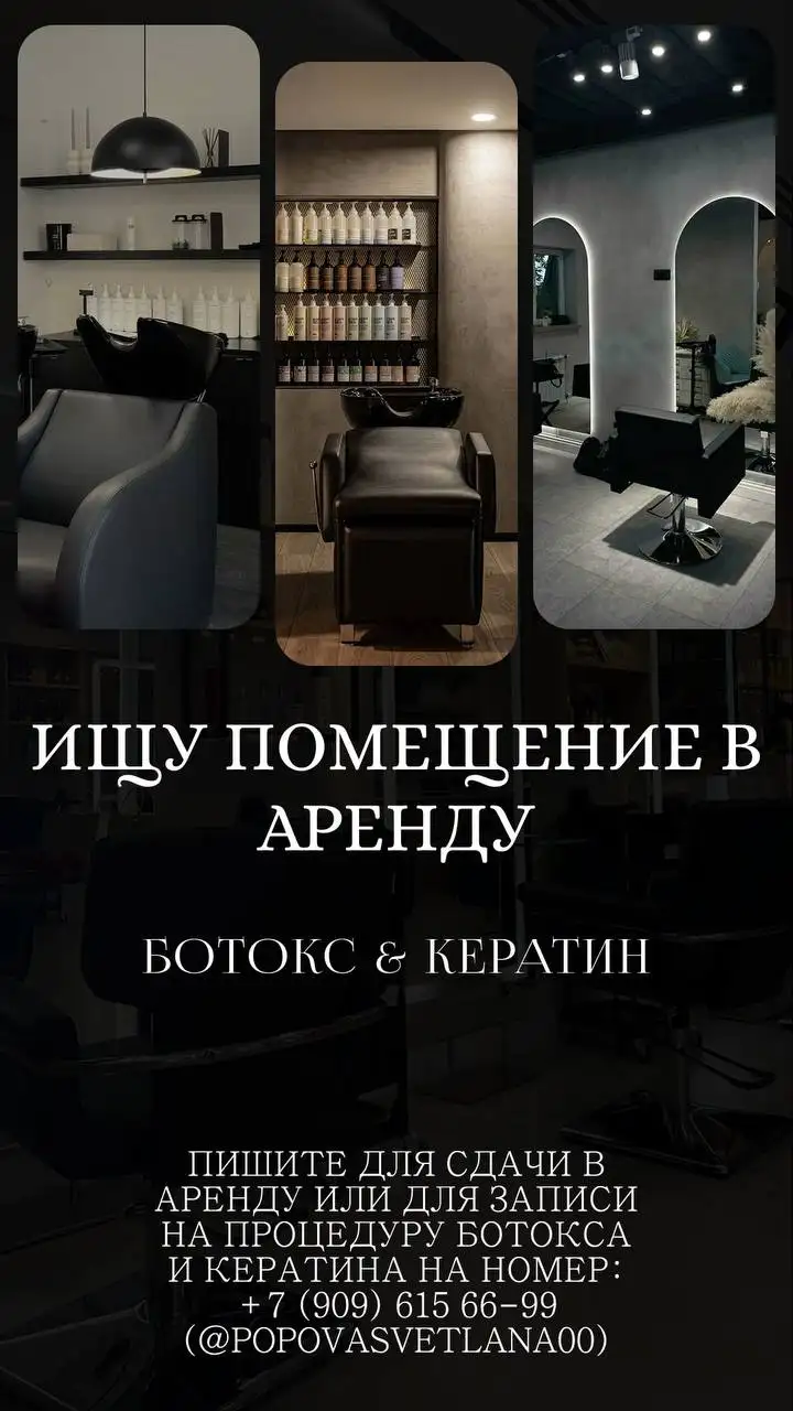 Косметические процедуры для волос - Красота и здоровье (Услуги) в Оренбург