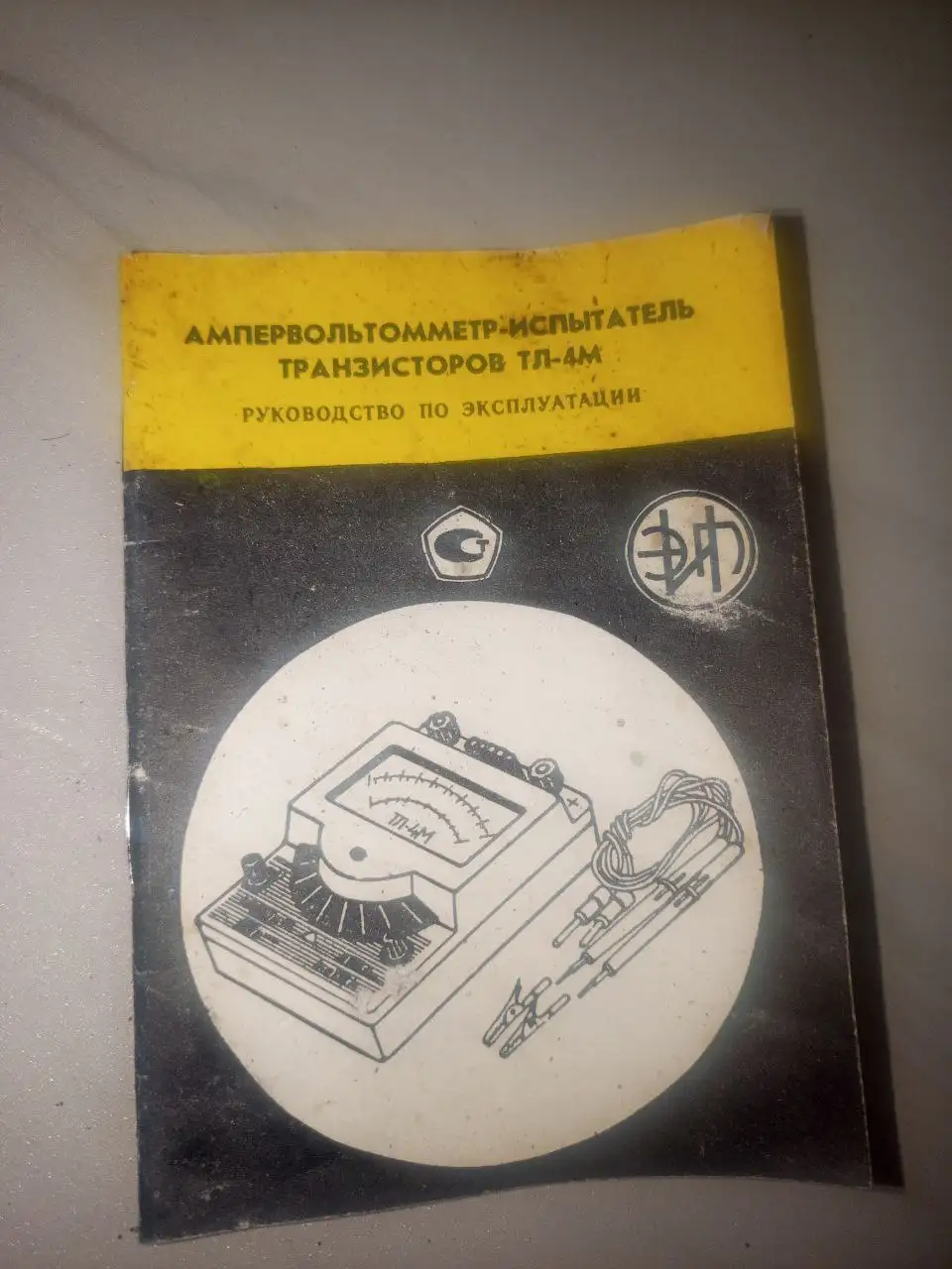 Тестер ТЛ-4М времен СССР с документами и кейсом - Измерительные приборы (Электроника) в Оренбург