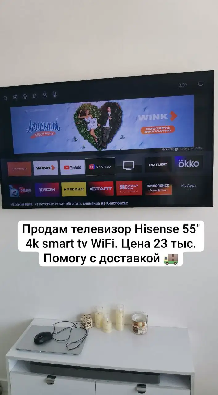 Продам телевизор Hisense 55" 4K Smart TV - Телевизоры (Электроника) в Оренбург
