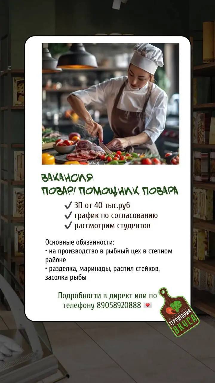 Открытие вакансий в цех - Вакансии (Работа) в Оренбург