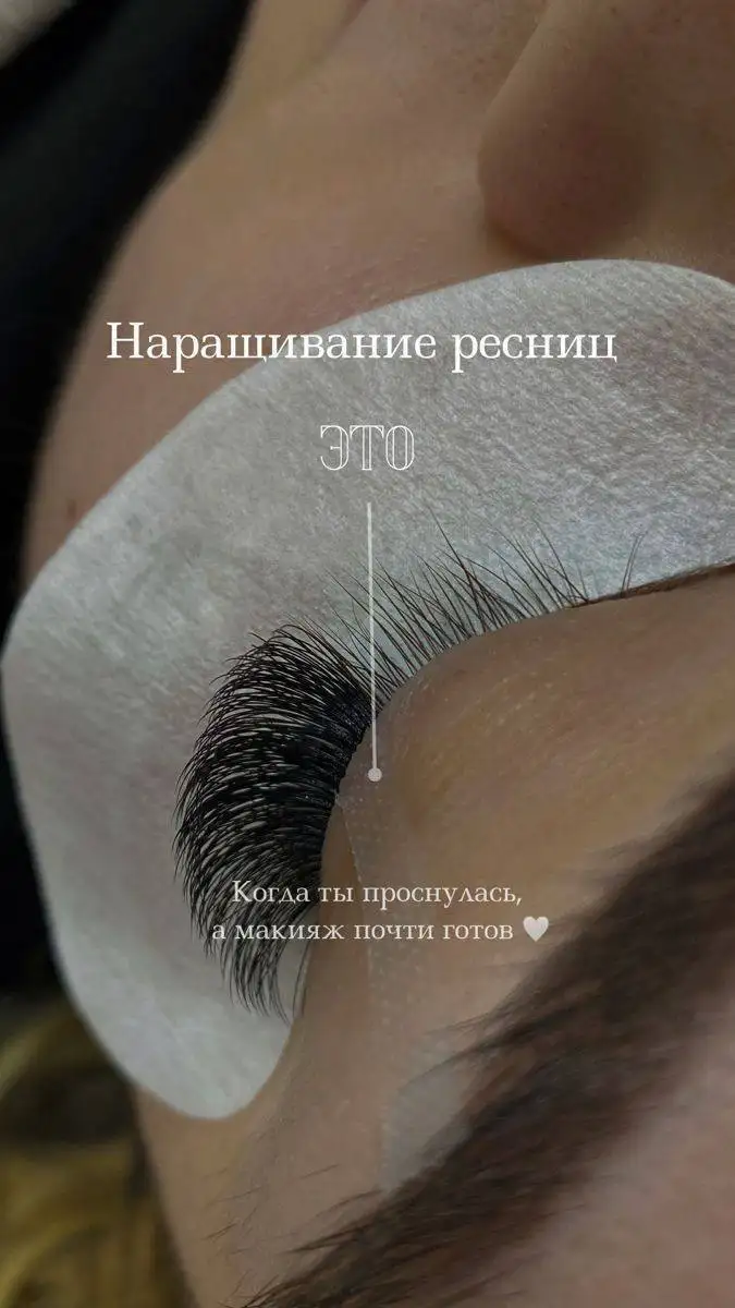 Наращивание ресничек в Оренбурге - Красота (Услуги) в Оренбург