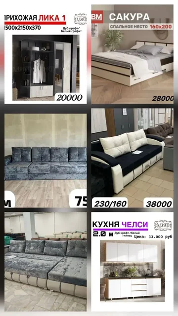 Мягкая и корпусная мебель в рассрочку - частное объявление в Оренбург