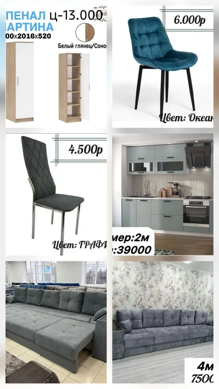 Мягкая и корпусная мебель в рассрочку - Мебель (Для дома и дачи) в Оренбург