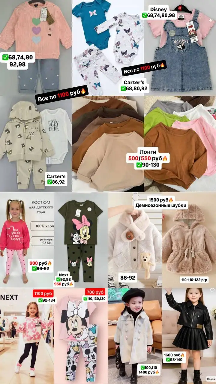 Распродажа детской одежды и обуви Zara, H&M, Disney, Carter's, Little Maven - Детская одежда и обувь (Товары для детей) в Оренбург