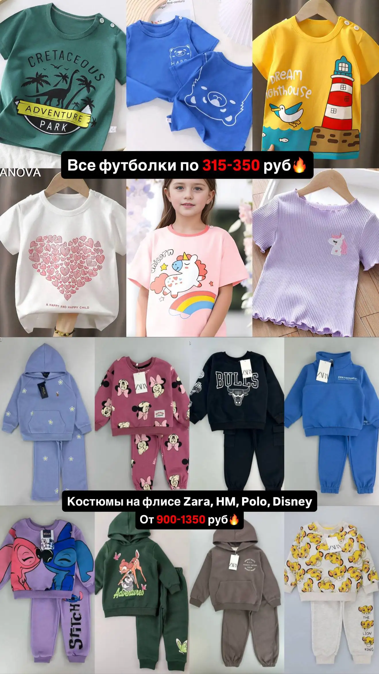 Распродажа детской одежды и обуви Zara, H&M, Disney, Carter's, Little Maven - Детская одежда и обувь (Товары для детей) в Оренбург
