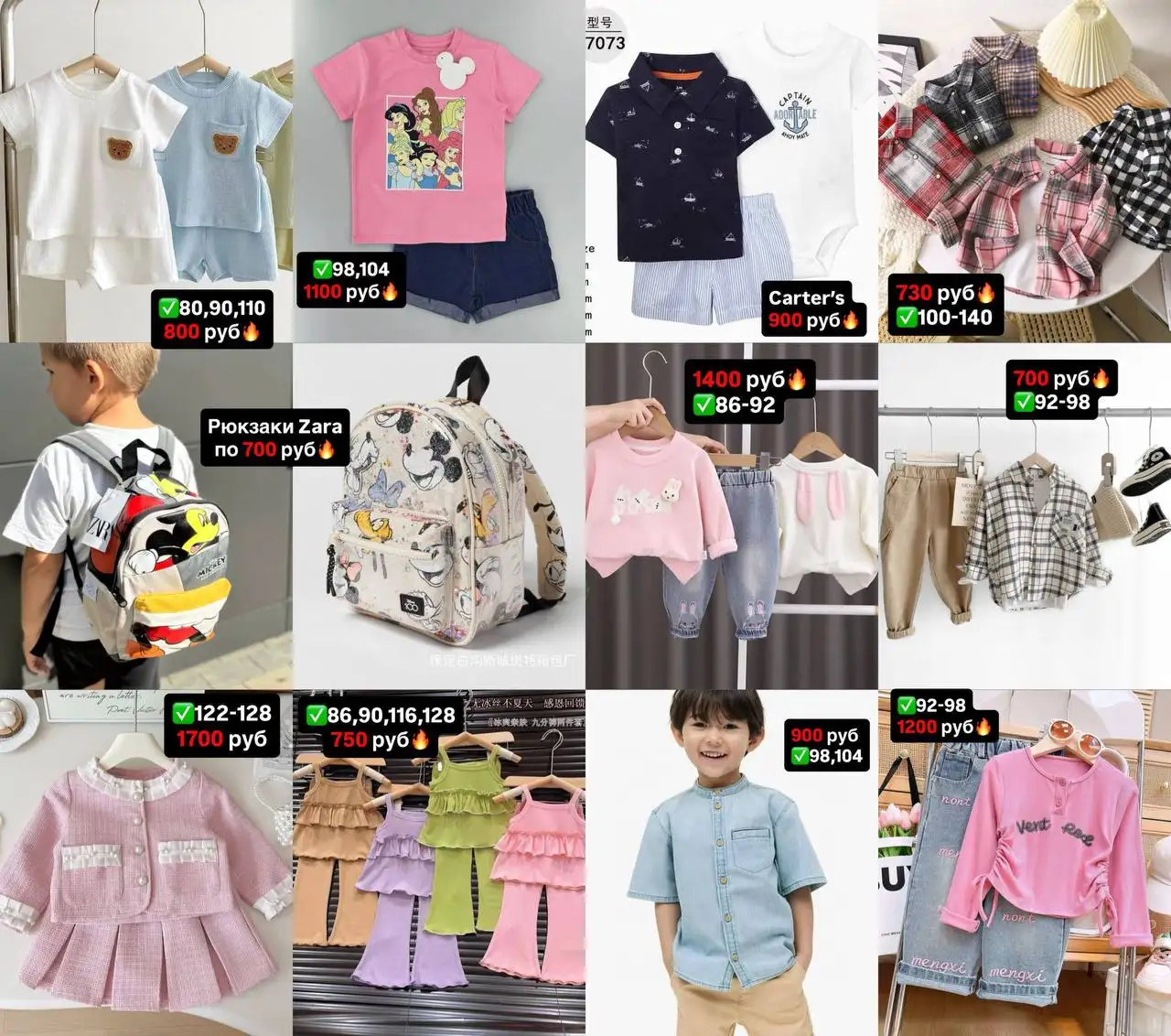 Распродажа детской одежды и обуви Zara, H&M, Disney, Carter's, Little Maven - Детская одежда и обувь (Товары для детей) в Оренбург