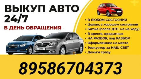 Куплю автомобиль грузовой, легковой, мото транспорт, прицепы и другие виды транспорта - Тюнинг и аксессуары в Оренбург