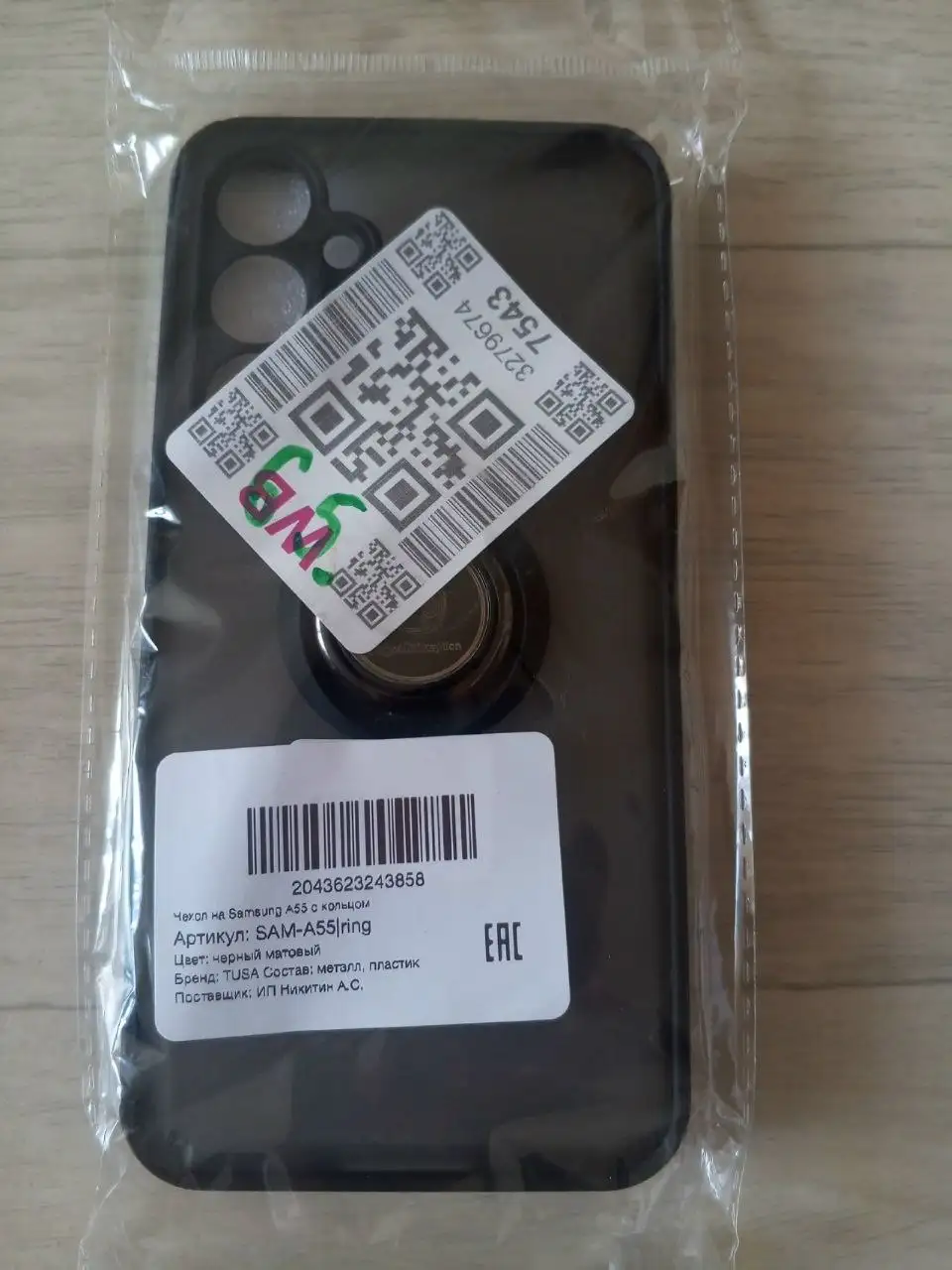 Продажа костюма принца, чехлов Samsung и телевизора - Барахолка в Оренбург