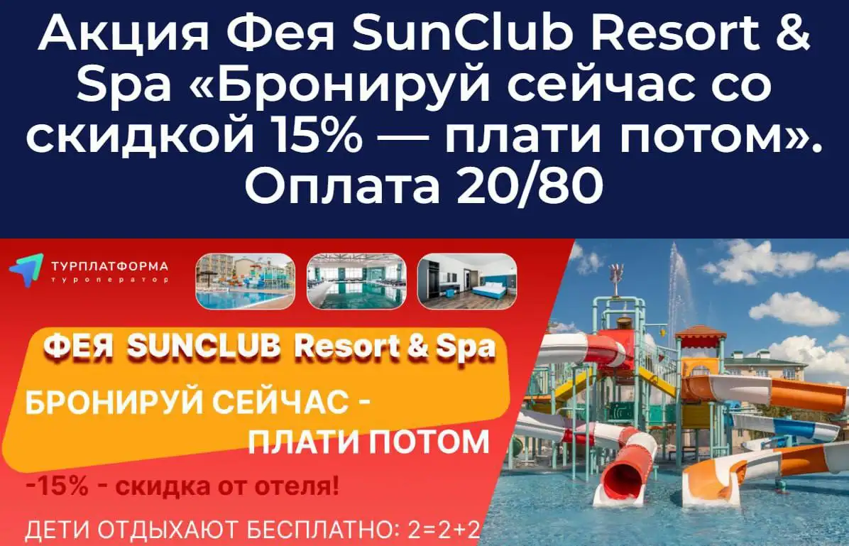 Раннее бронирование тура в Анапу с проживанием, питанием и развлечениями - Туризм (Услуги) в Анапа