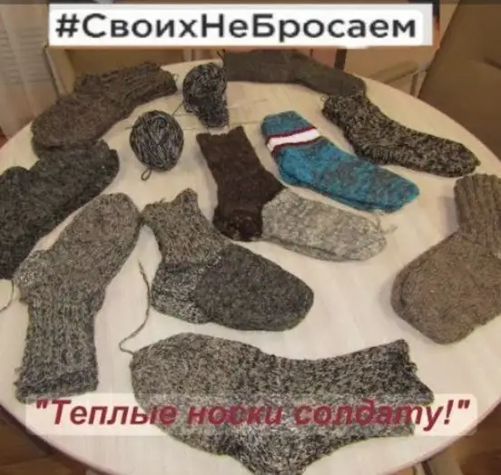 Сбор пряжи для вязания носков участникам СВО - Барахолка в Оренбург