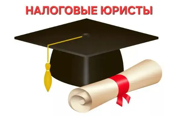 Налоговые юристы для бизнеса - Юридические услуги (Услуги) в Оренбург