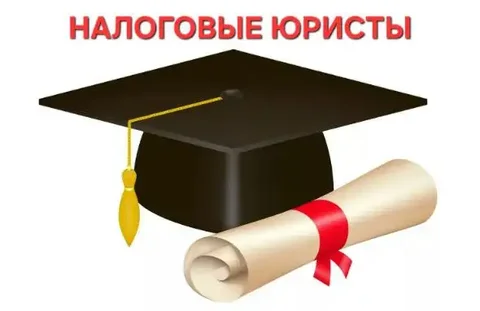 Налоговые юристы для бизнеса - Художественные услуги в Оренбург