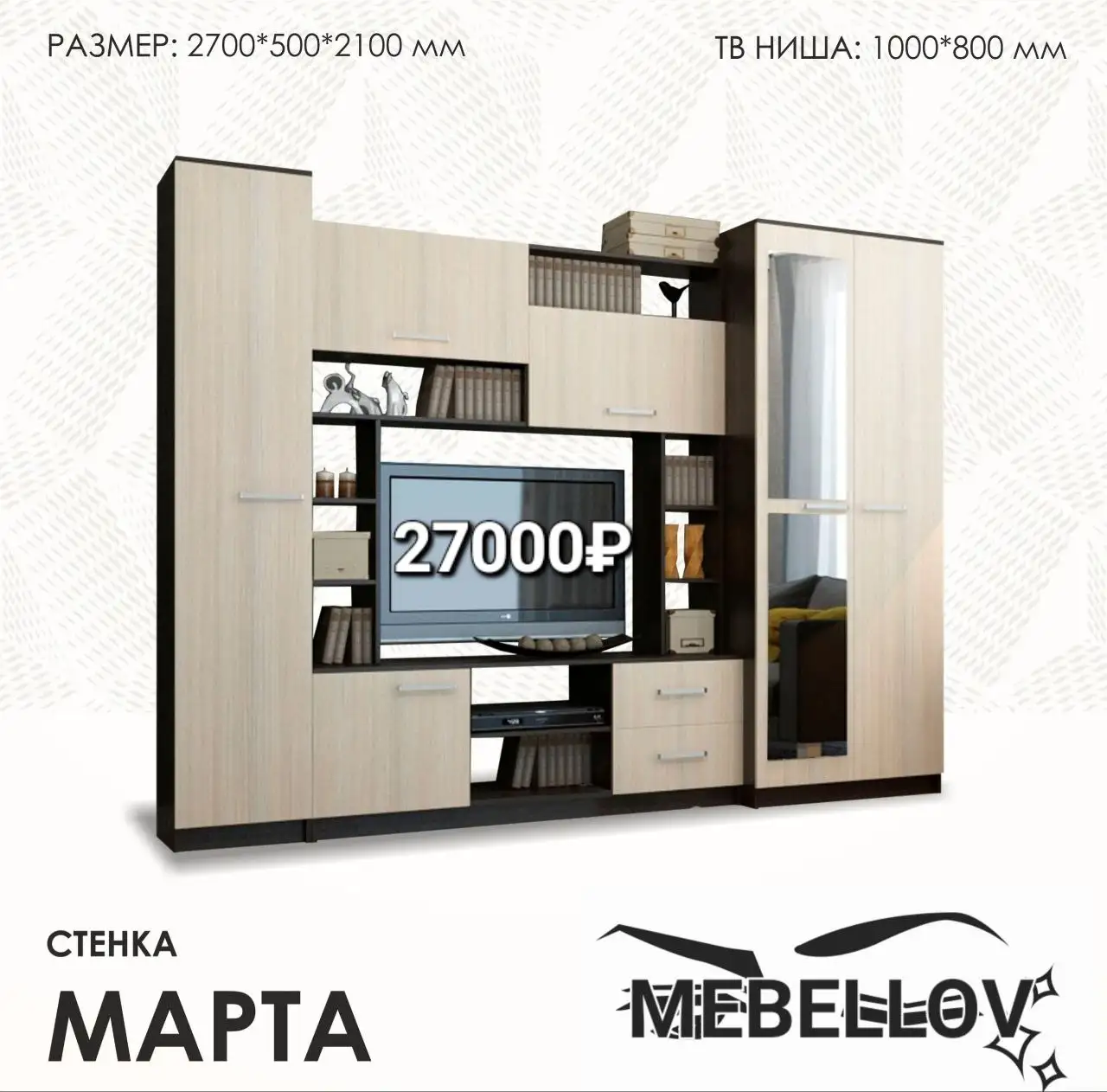 Мебель в рассрочку с доставкой в Оренбурге - Мебель (Для дома и дачи) в Оренбург