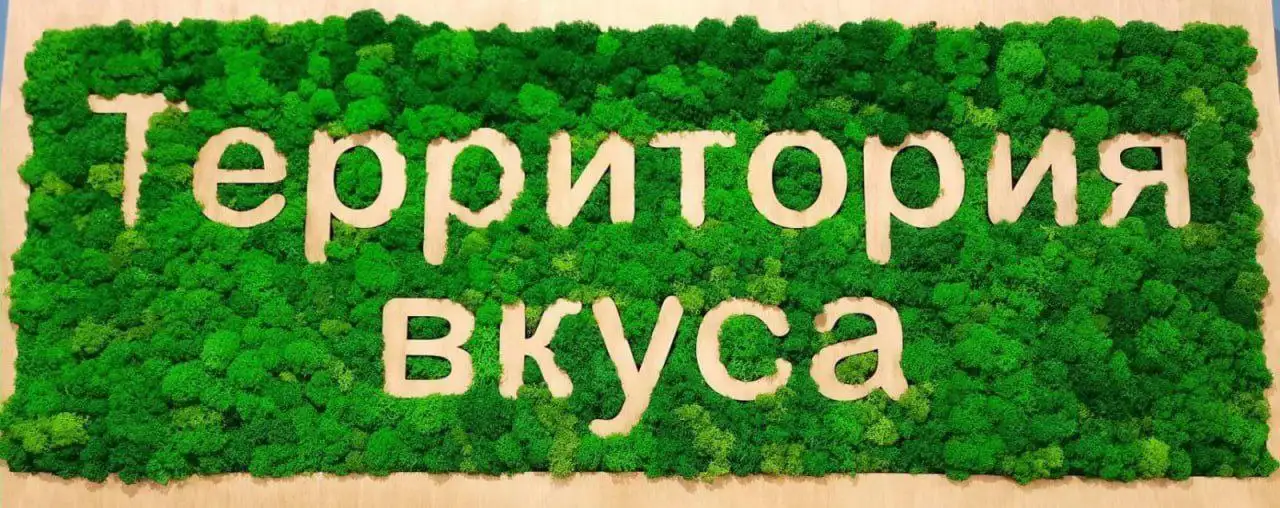 Магазин Территория вкуса в Оренбурге - Магазин (Готовый бизнес и оборудование) в Оренбург