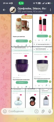 Акции недели: косметика и парфюмерия - частное объявление в Оренбург