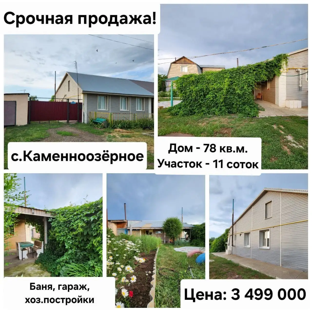 Бесплатные объявления Оренбург и сёла - Объявления (Барахолка) в Оренбург