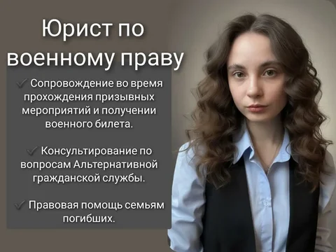Услуги юриста по военным спорам - Красота и уход в Оренбург