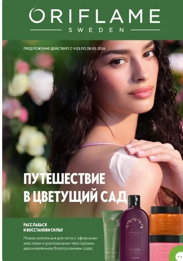 Продажа сумки Oriflame - Сумки и аксессуары (Барахолка) в Оренбург