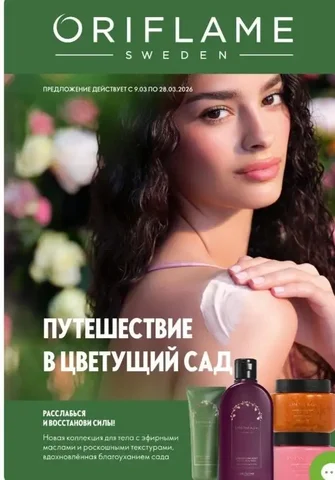 Продажа сумки Oriflame - Косметички в Оренбург