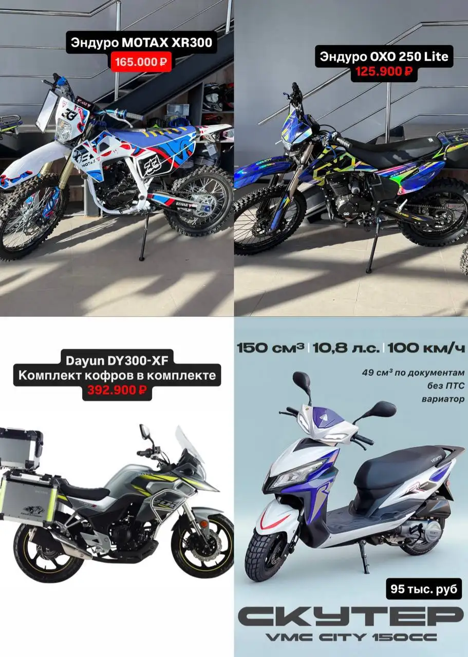 Продажа мототехники и водного транспорта - Мототехника (Авто) в Оренбург