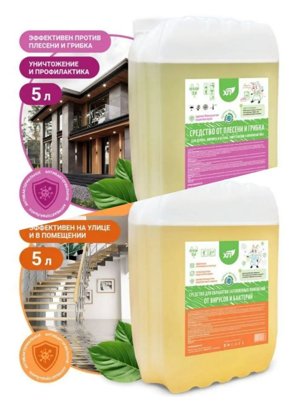 Средство от плесени, грибка и бактерий для обработки поверхностей - Бытовая химия (Для дома и дачи) в Оренбург