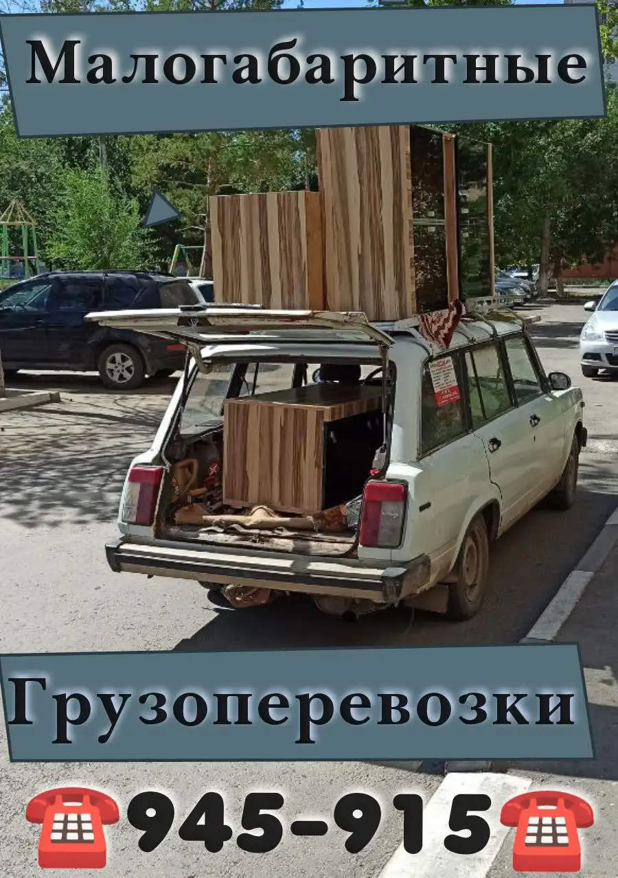 Грузоперевозки на Газели и малогабаритные на 4-ке в Оренбурге - Грузоперевозки (Услуги) в Оренбург