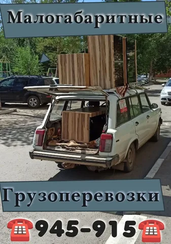 Грузоперевозки на Газели и малогабаритные на 4-ке в Оренбурге - Консультации по питанию в Оренбург
