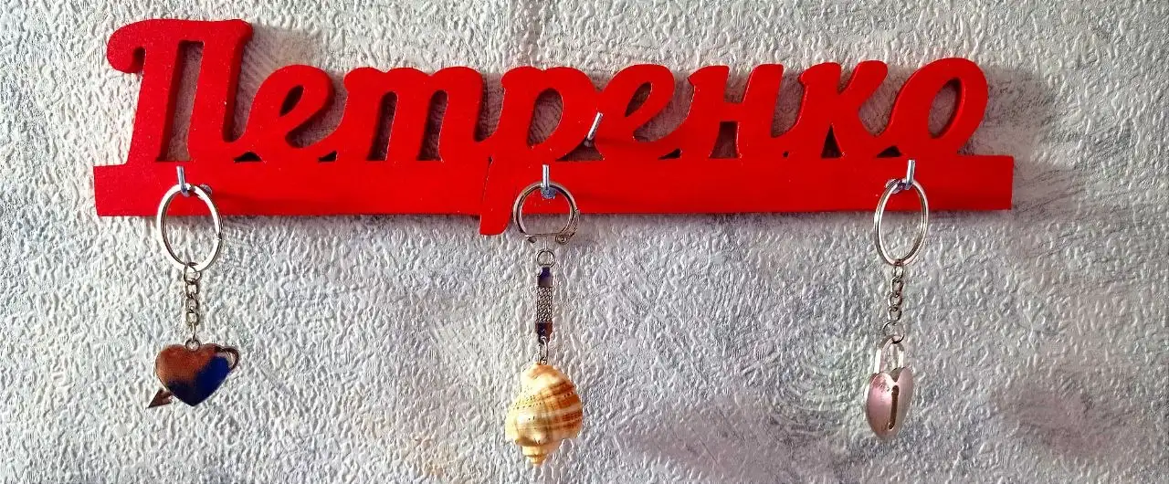 Фамильная ключница - Барахолка в Оренбург