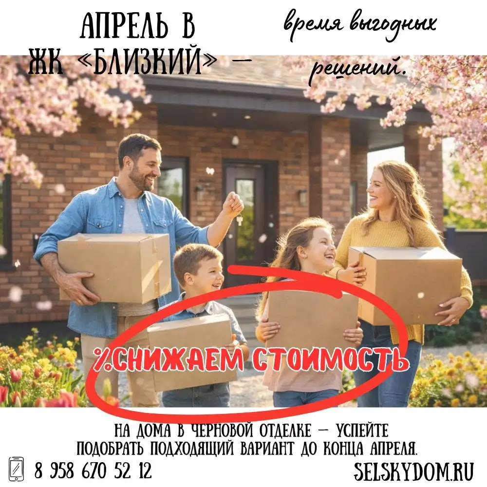 Готовый дом комфорт-класса в пригороде Оренбурга - Дома (Недвижимость) в Оренбург