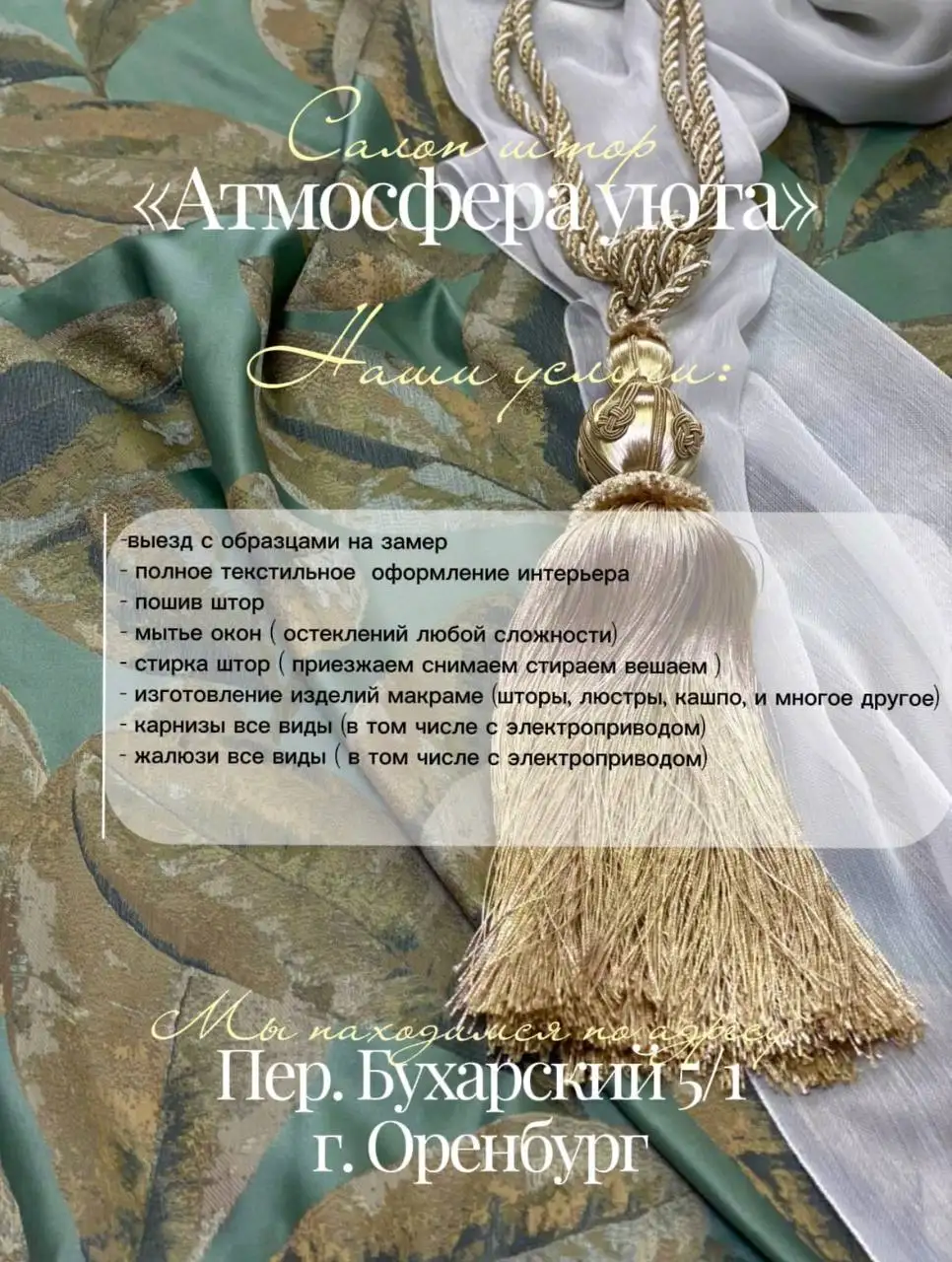 Скидки на ткани в наличии в Оренбурге - Ткани (Барахолка) в Оренбург