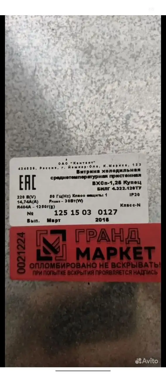 Продам 15 тонн - Барахолка в Оренбург