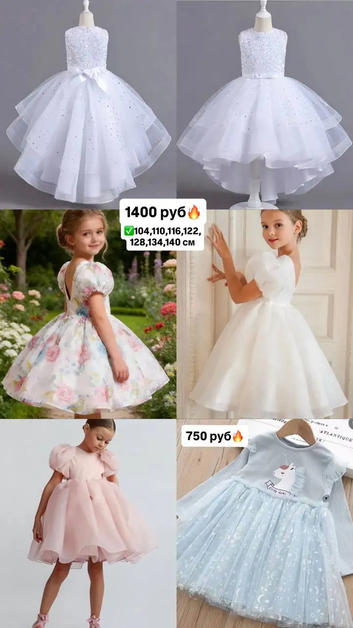 Выпускные и праздничные платья для детей - Детская одежда (Одежда) в Оренбург