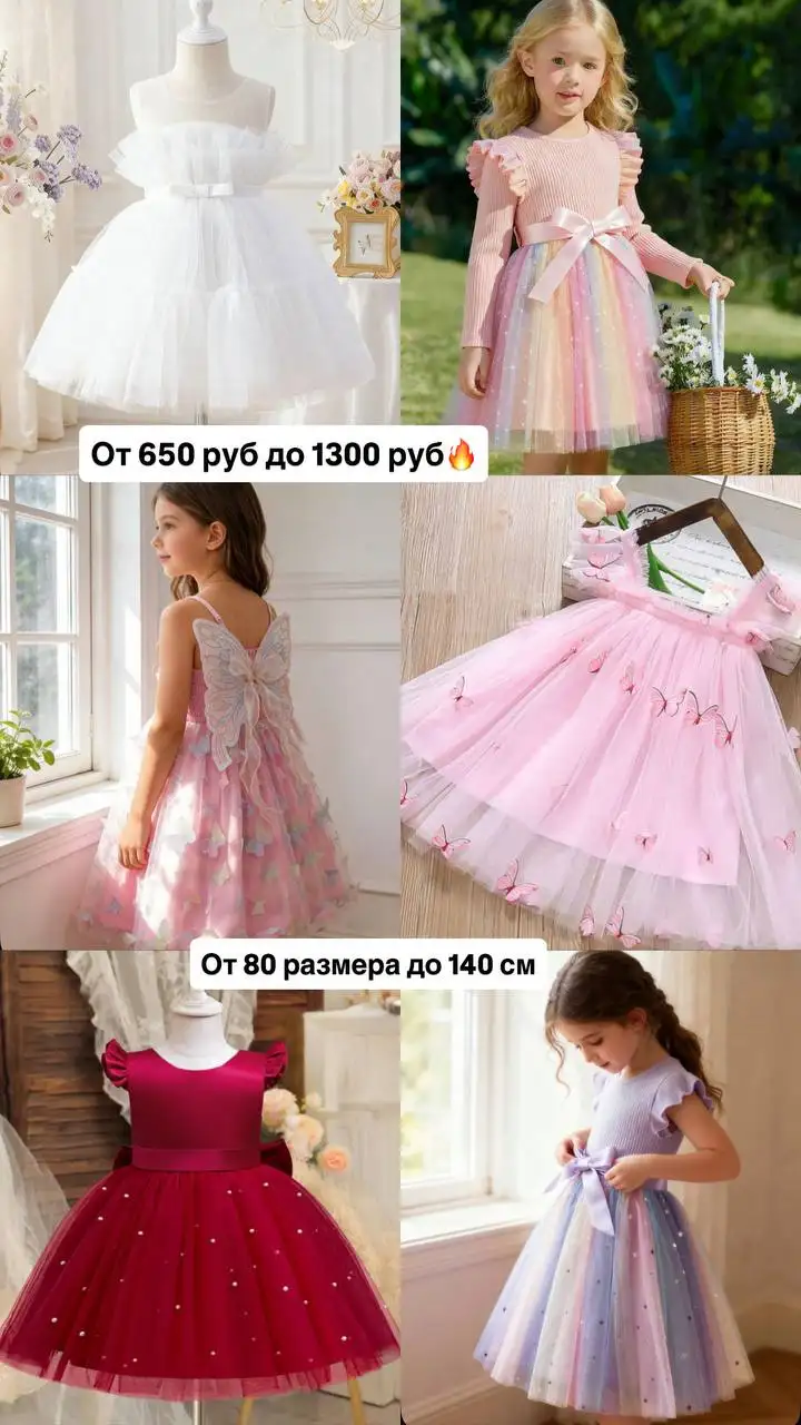 Выпускные и праздничные платья для детей - Детская одежда (Одежда) в Оренбург