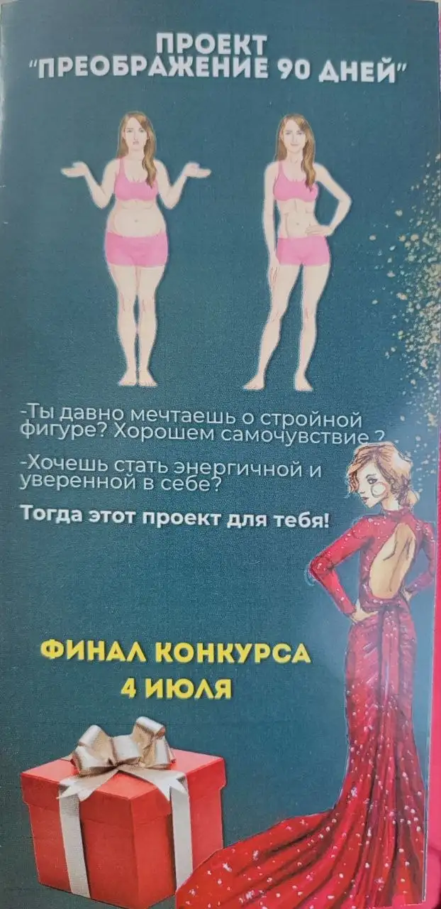 Услуги по коррекции веса и набора мышечной массы - Красота и здоровье (Услуги) в Оренбург