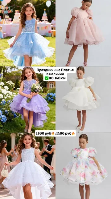 Детские выпускные и праздничные платья разных размеров - Платья в Оренбург