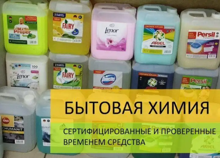 Широкий выбор бытовой химии - Для дома и дачи в Оренбург