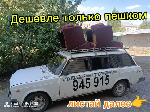 Грузоперевозки и услуги грузчиков в Оренбурге - Наращивание ресниц в Оренбург