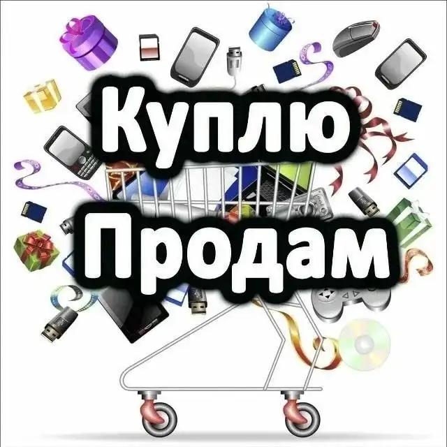 Бесплатные объявления в Оренбурге и области - Барахолка в Оренбург