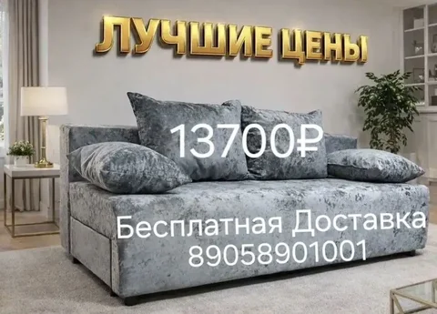 Продажа мебели в Оренбурге - Кухни в Оренбург