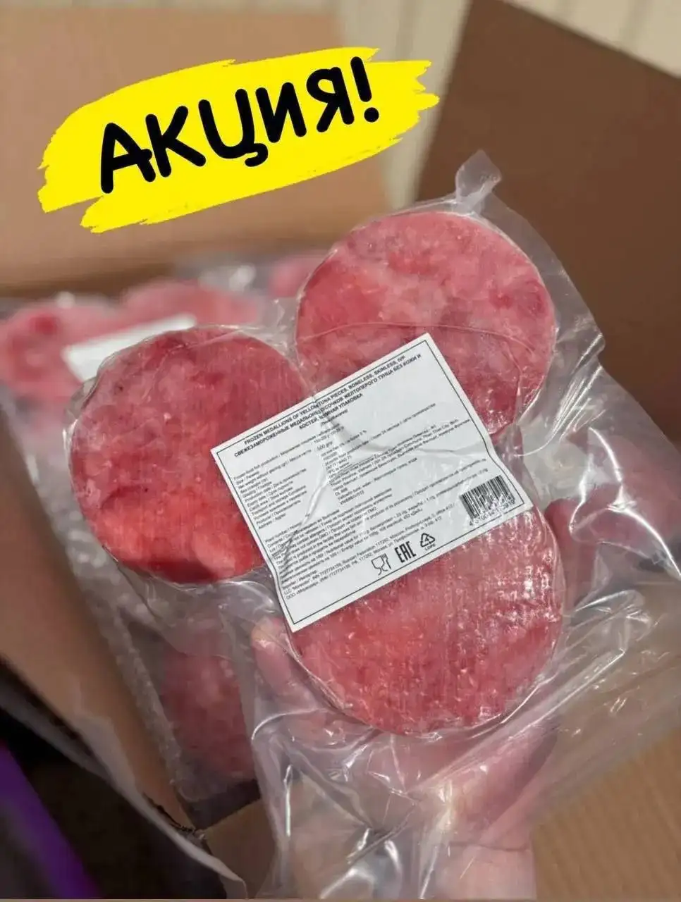 МЕДАЛЬОНЫ ТУНЦА в Оренбурге - Продукты питания (Барахолка) в Оренбург