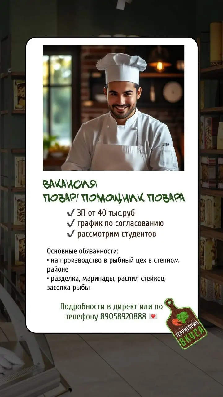 Открытие вакансий в цех - Работа в Оренбург