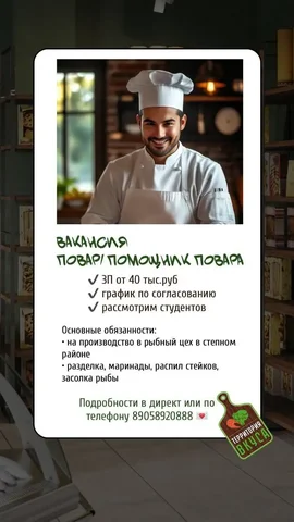 Открытие вакансий в цех - частное объявление в Оренбург