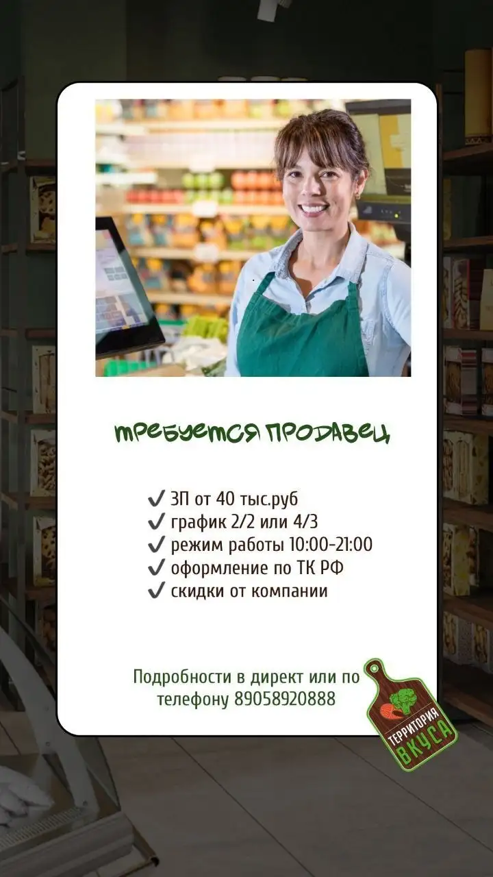 Открытие вакансии в Оренбурге и сёлах - Работа в Оренбург