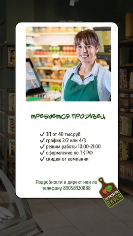 Открытие вакансии в Оренбурге и сёлах - частное объявление в Оренбург