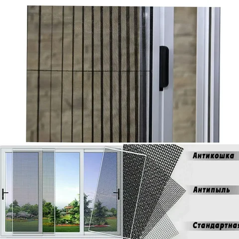 Изготовление и ремонт москитных сеток в Оренбурге - Кулинария в Оренбург